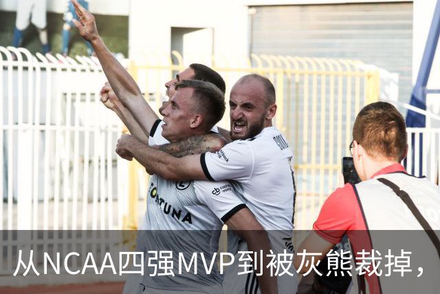 从NCAA四强MVP到被灰熊裁掉，他签下双向合同加盟独行侠