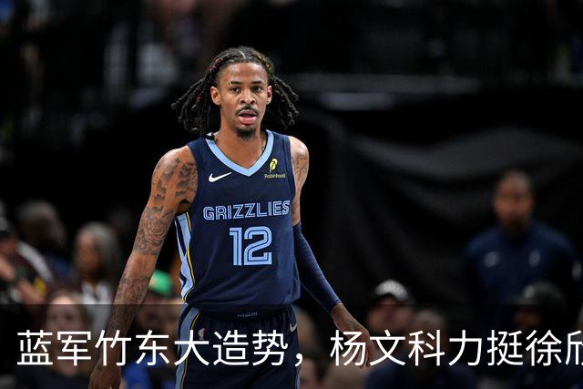 蓝军竹东大造势，杨文科力挺徐欣莹，强调“世代交替是承先启后”